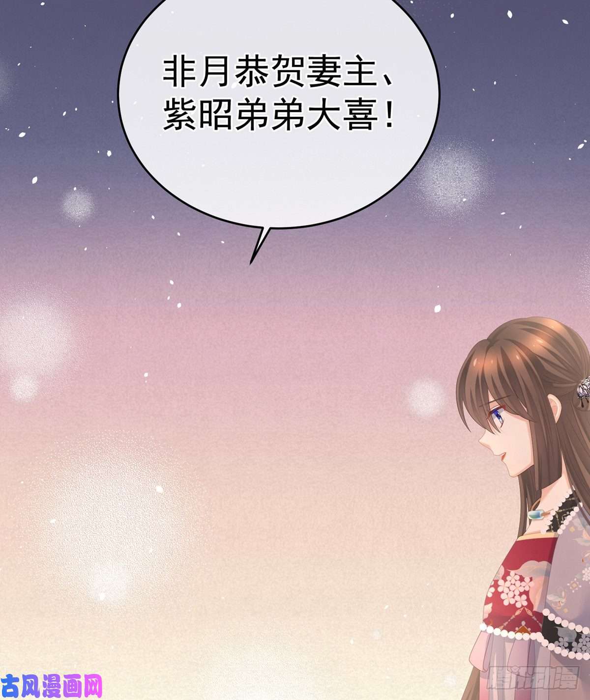 女帝的后宫顶级孕期伺候