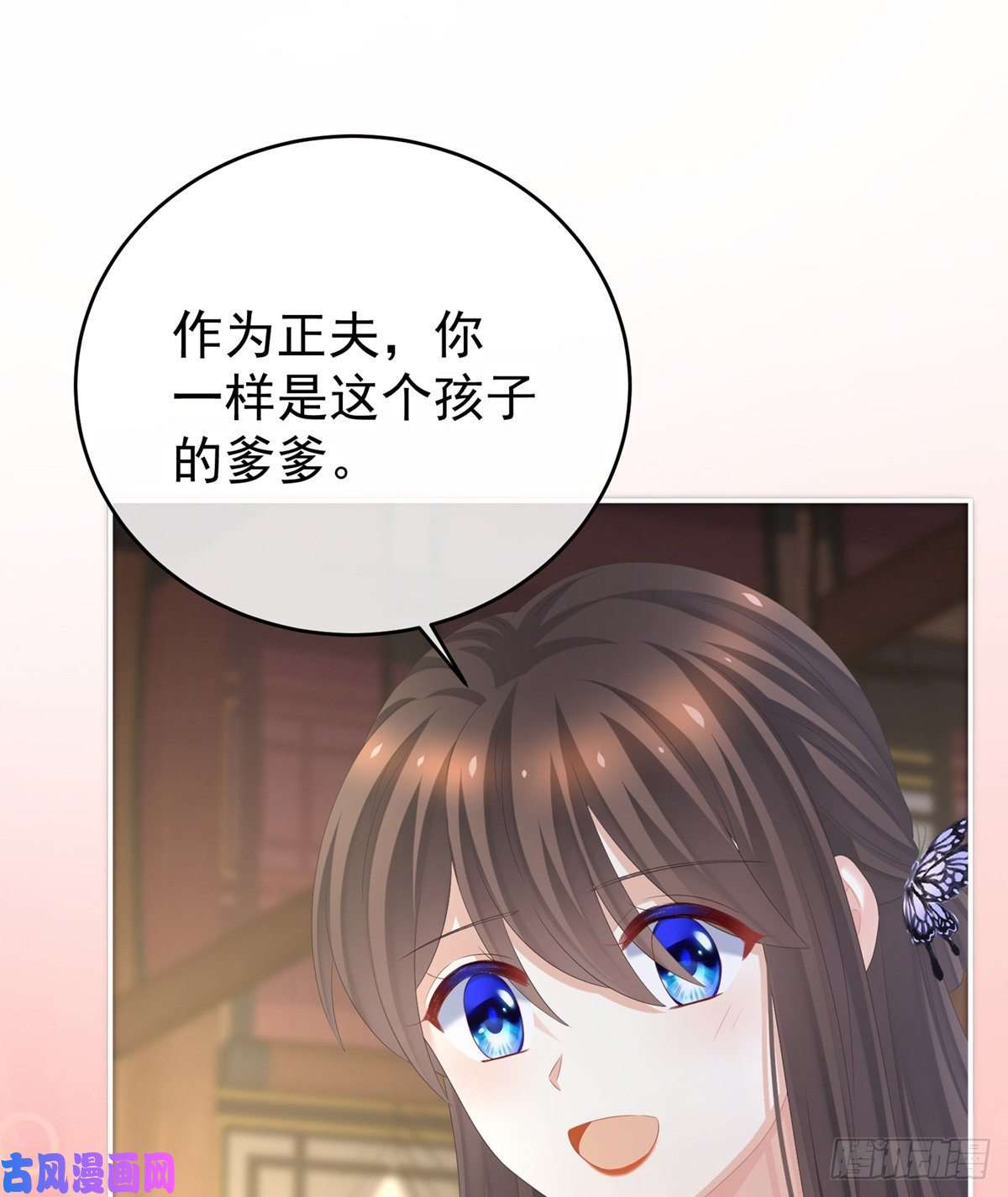 女帝的后宫顶级孕期伺候