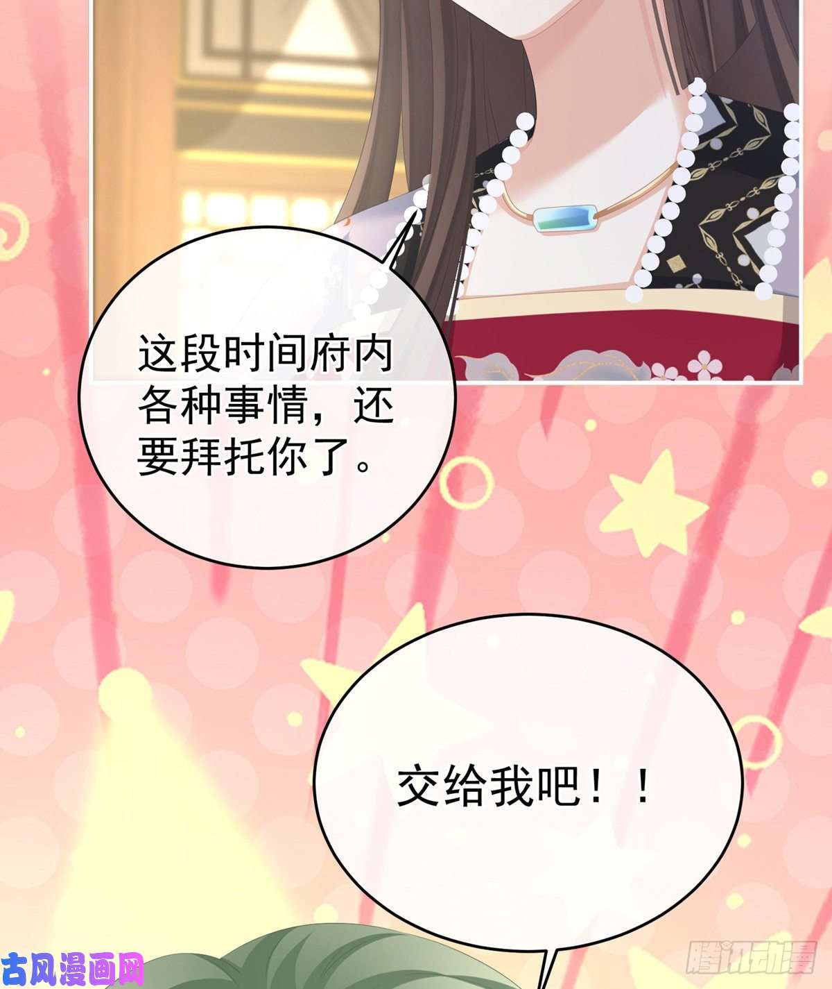 女帝的后宫顶级孕期伺候