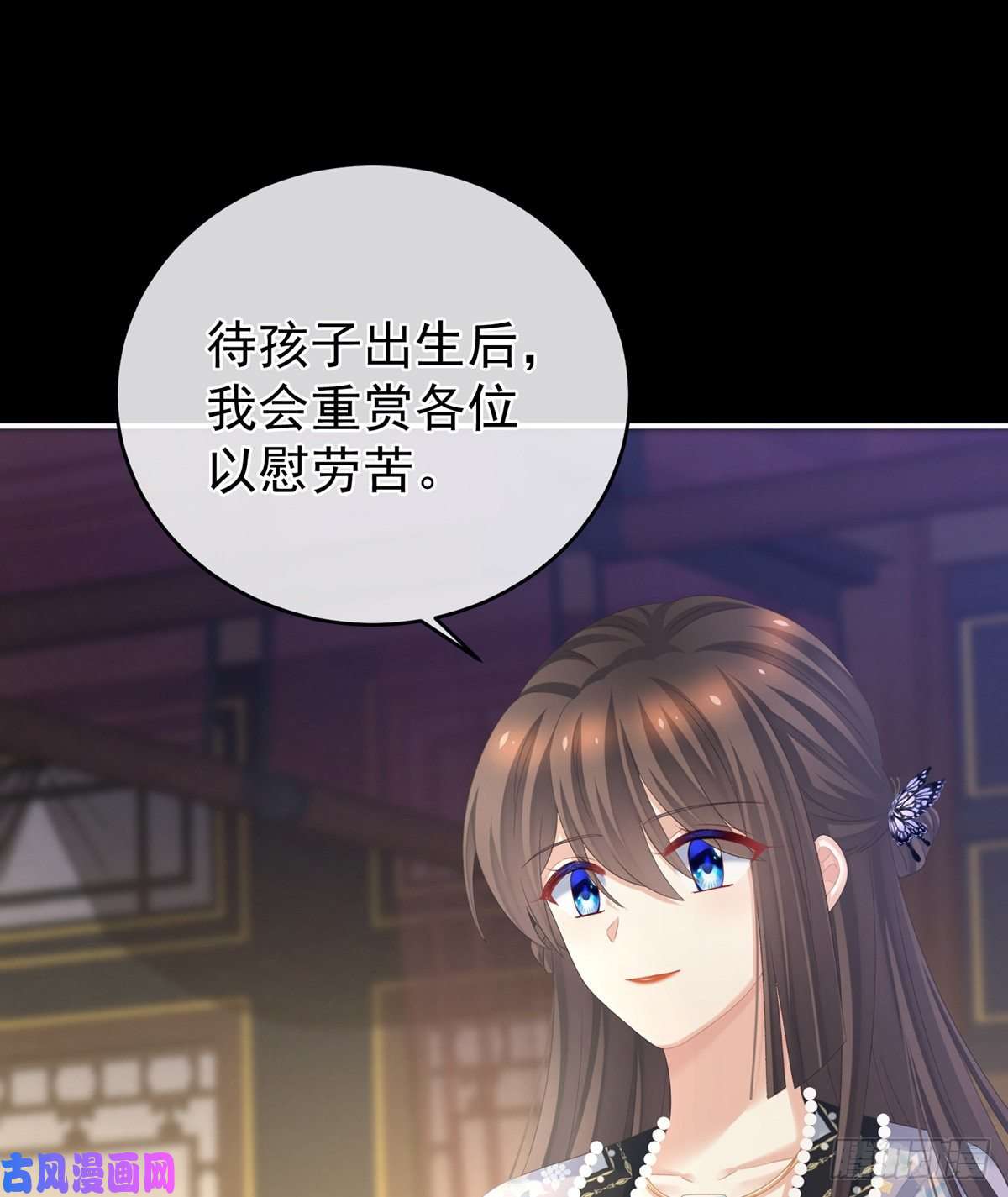 女帝的后宫顶级孕期伺候