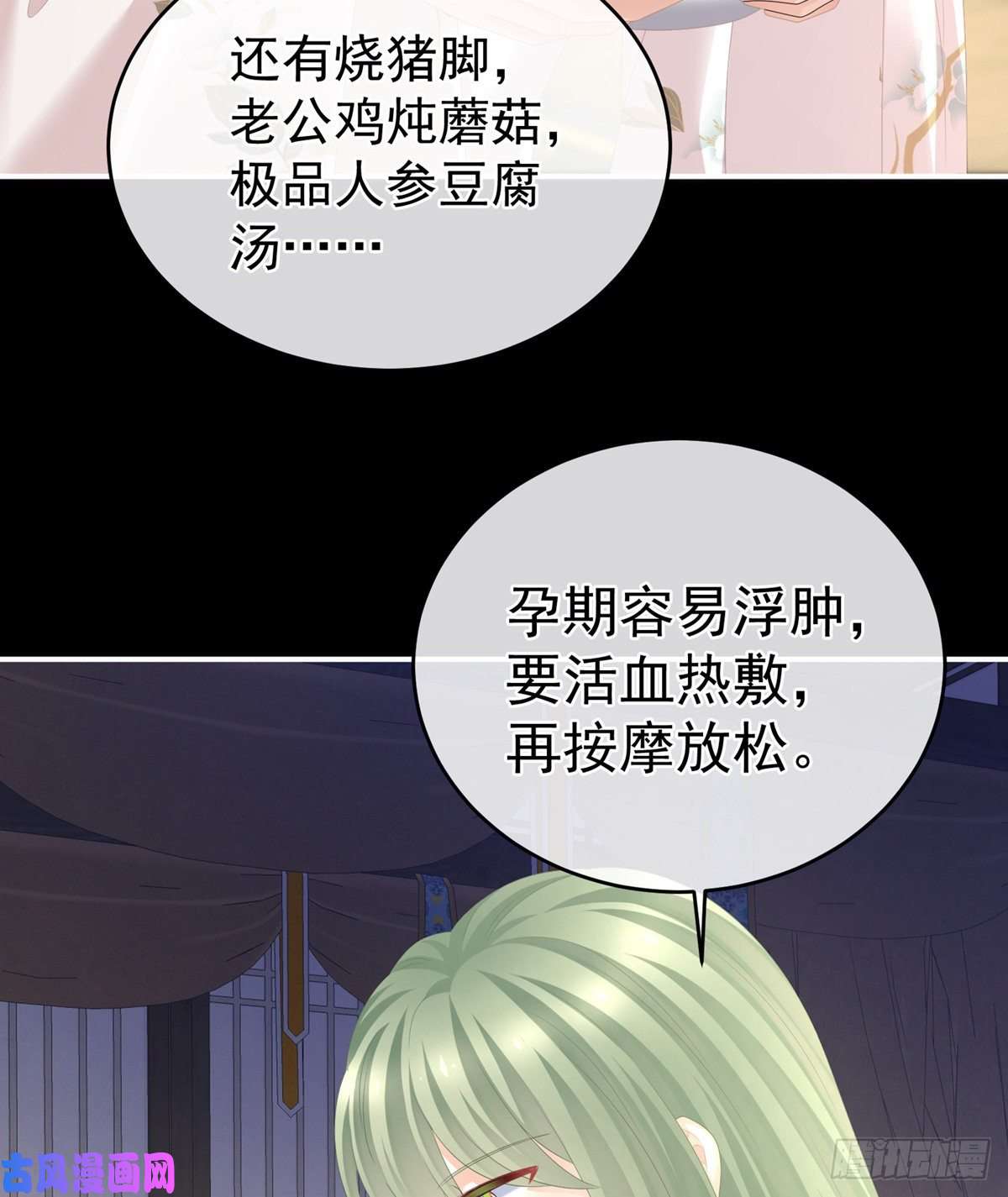 女帝的后宫顶级孕期伺候