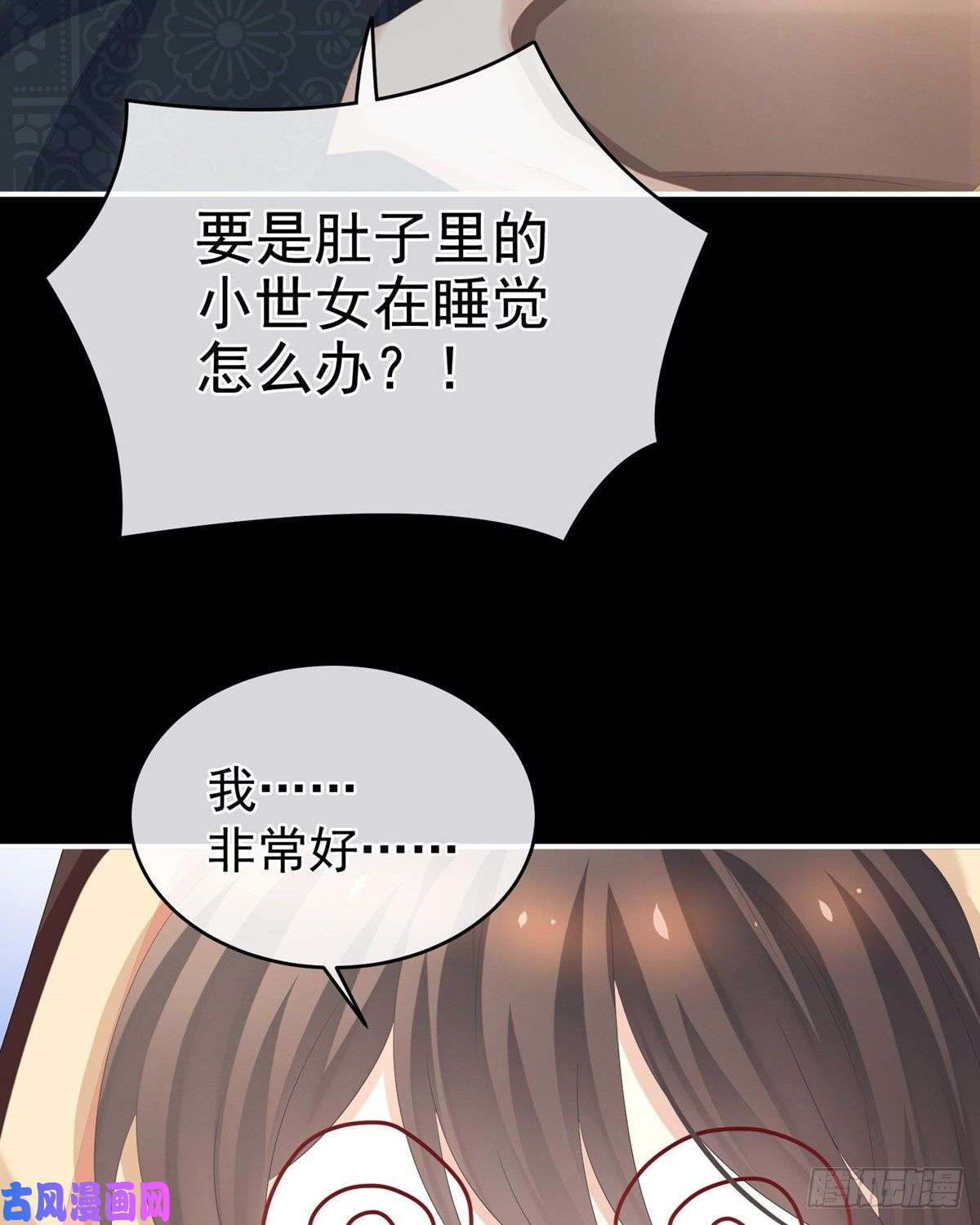 女帝的后宫顶级孕期伺候