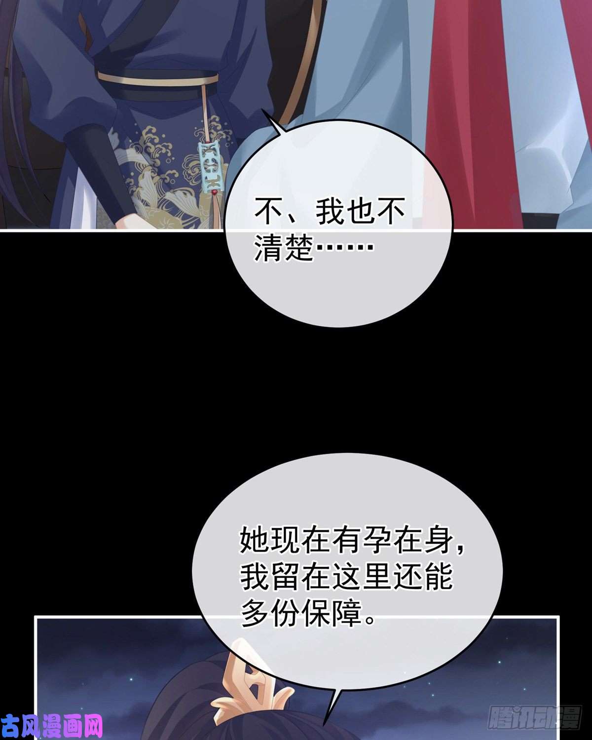 女帝的后宫顶级孕期伺候