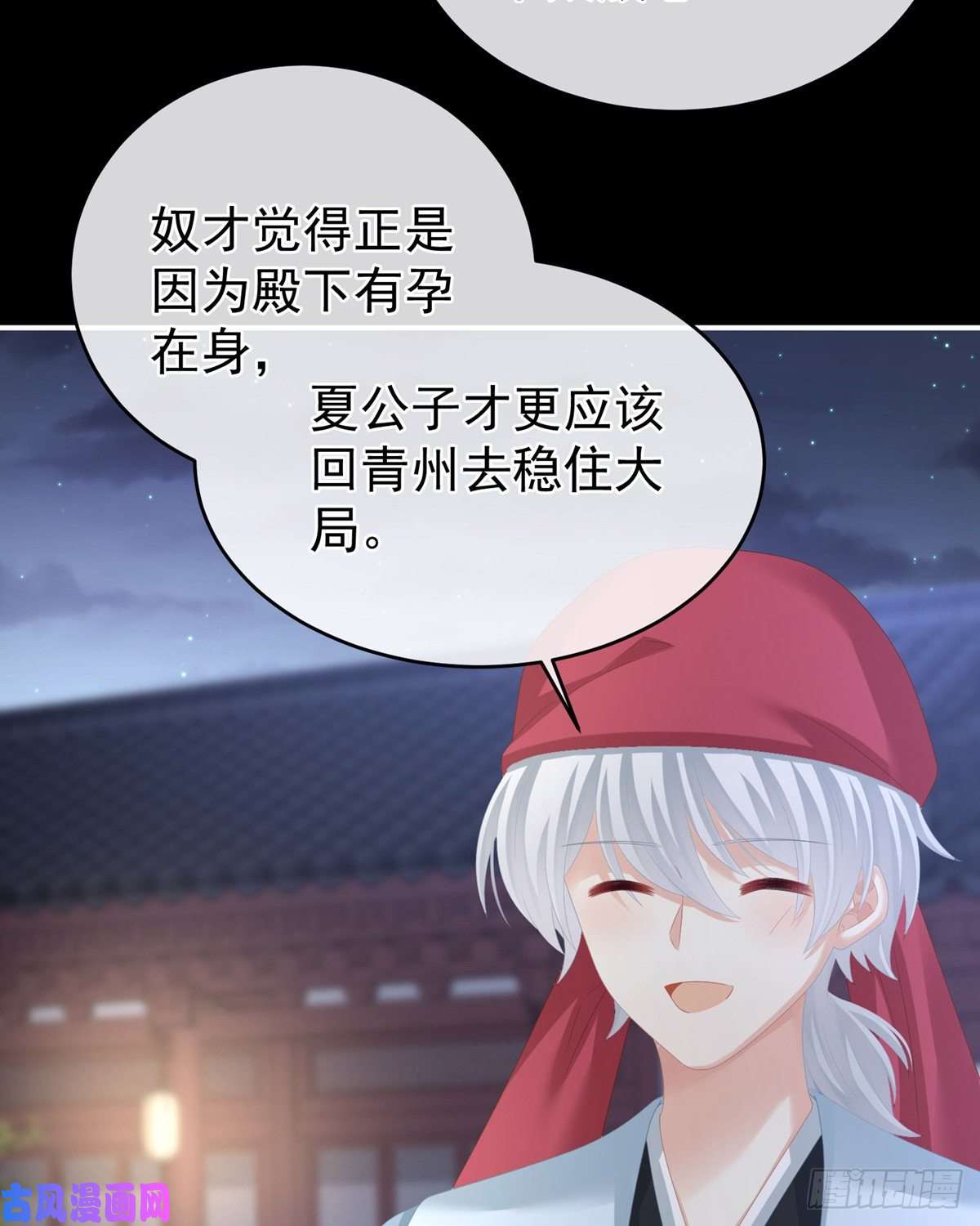 女帝的后宫顶级孕期伺候