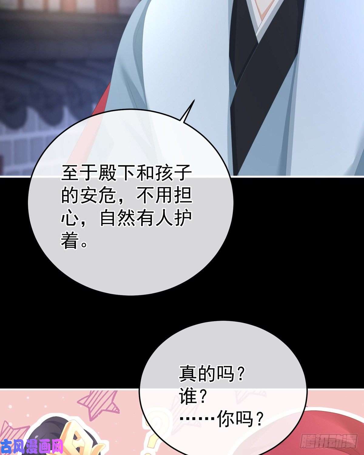 女帝的后宫顶级孕期伺候