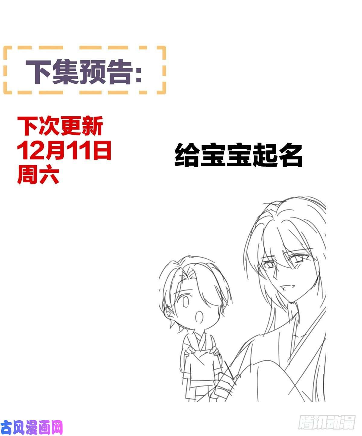 女帝的后宫顶级孕期伺候