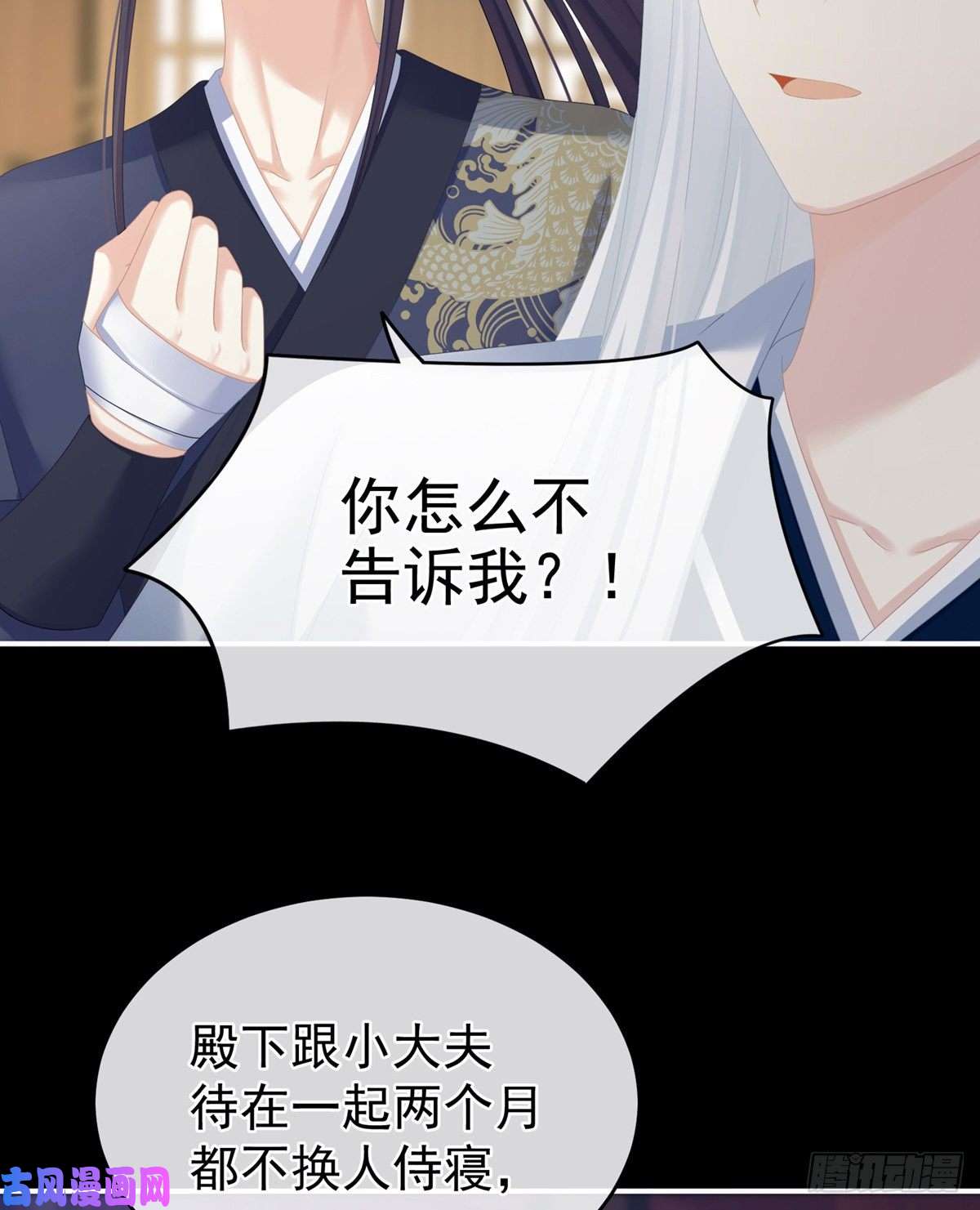 女帝的后宫顶级孕期伺候