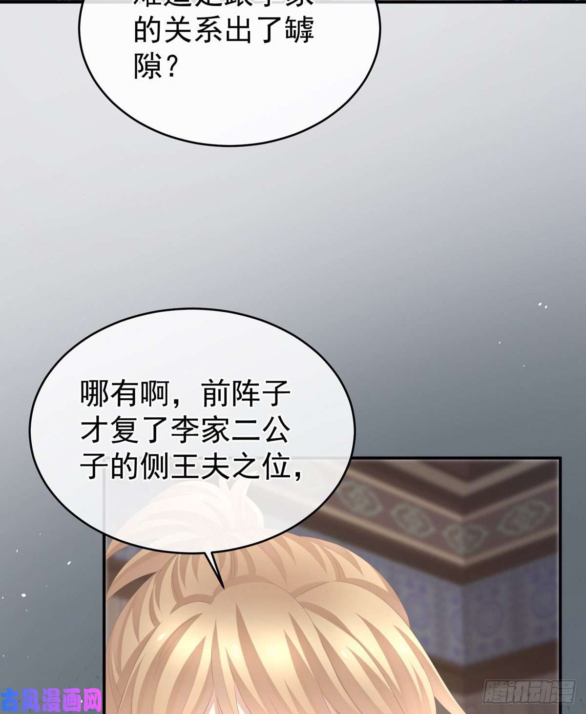 女帝的后宫给宝宝起名