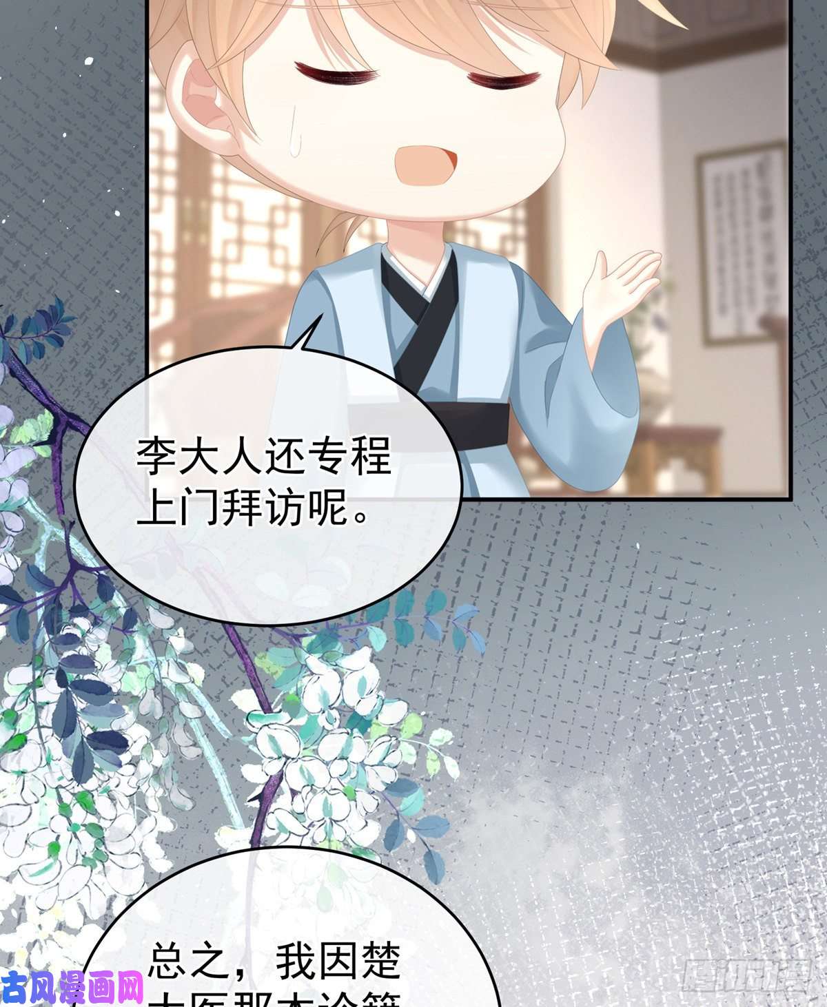 女帝的后宫给宝宝起名