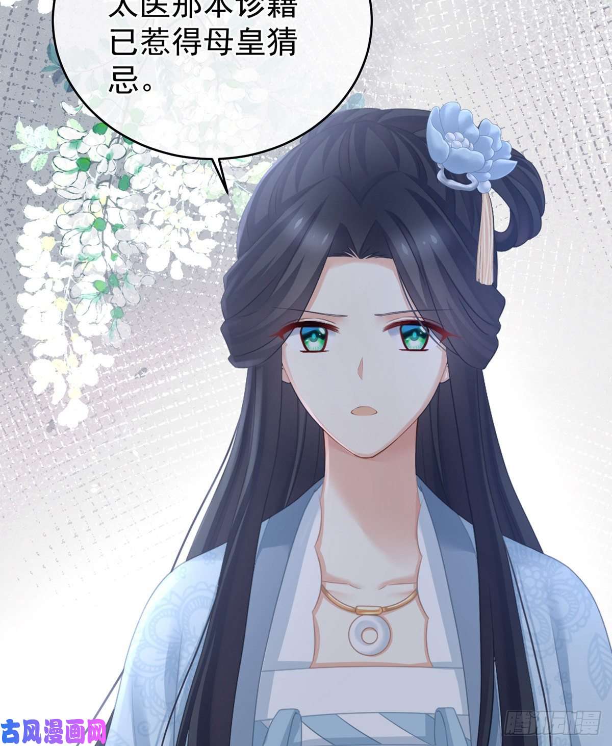 女帝的后宫给宝宝起名
