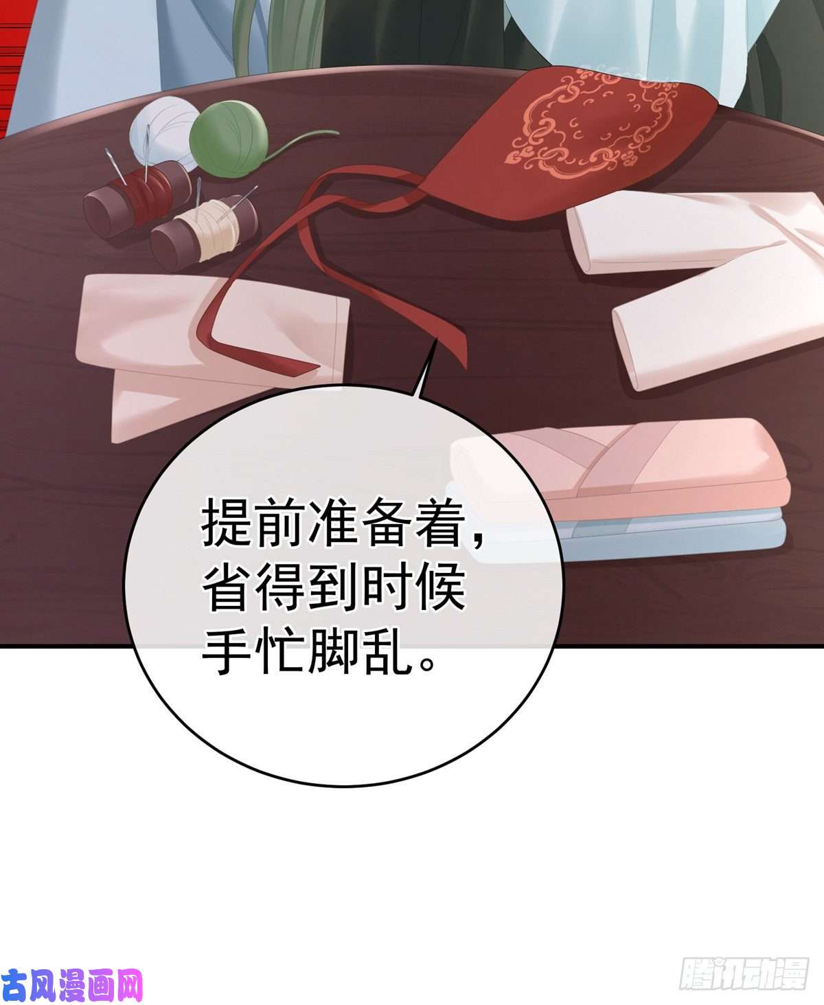 女帝的后宫给宝宝起名
