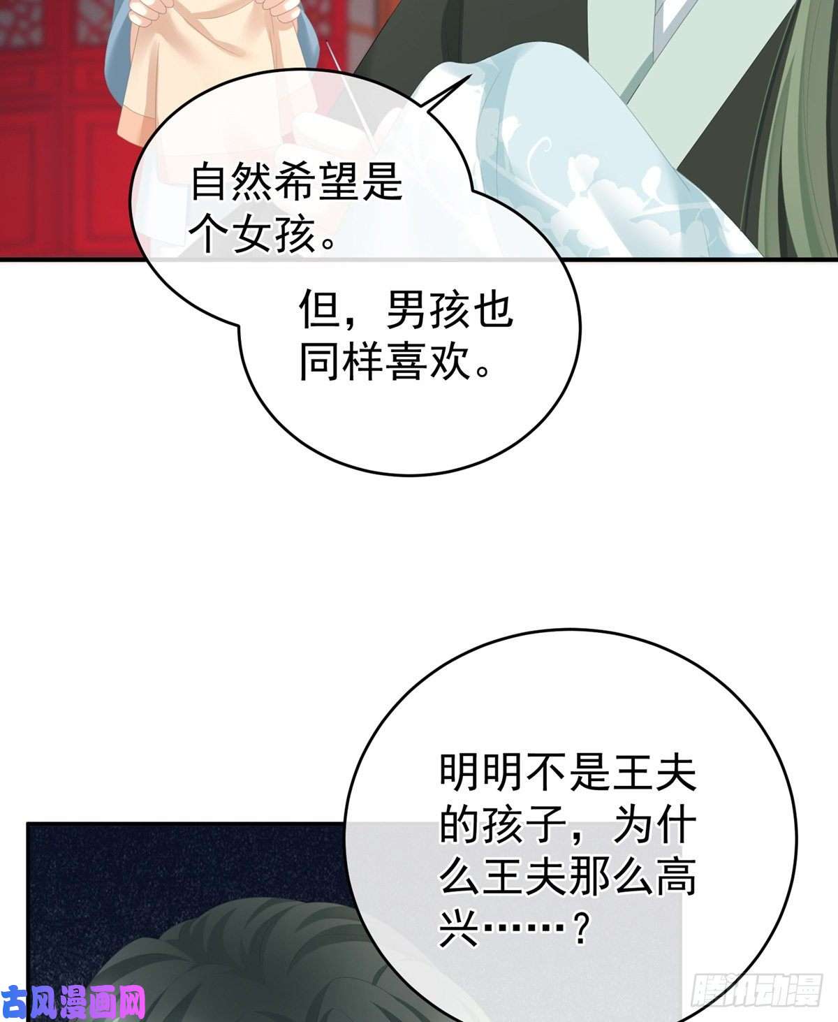 女帝的后宫给宝宝起名