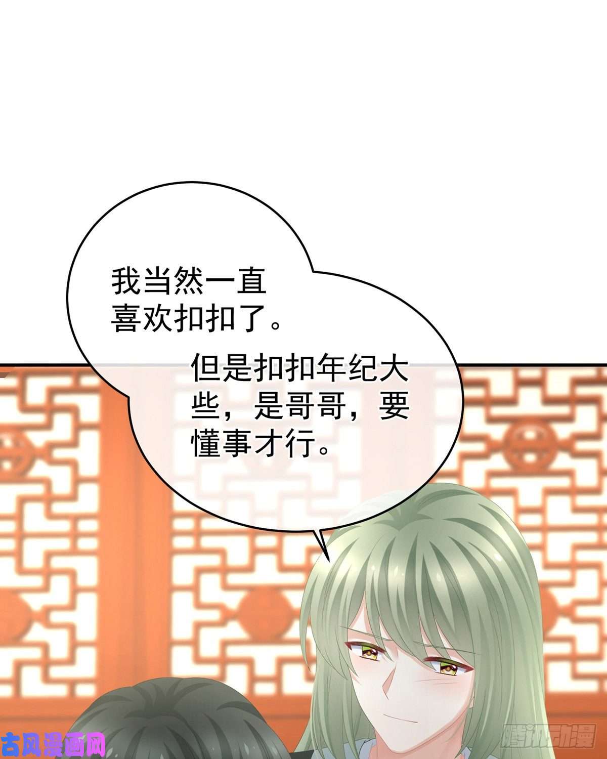 女帝的后宫给宝宝起名