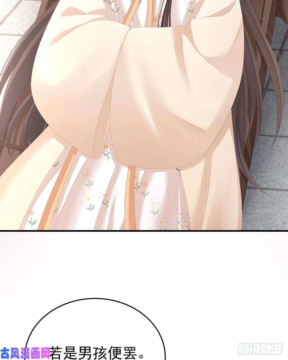 女帝的后宫给宝宝起名
