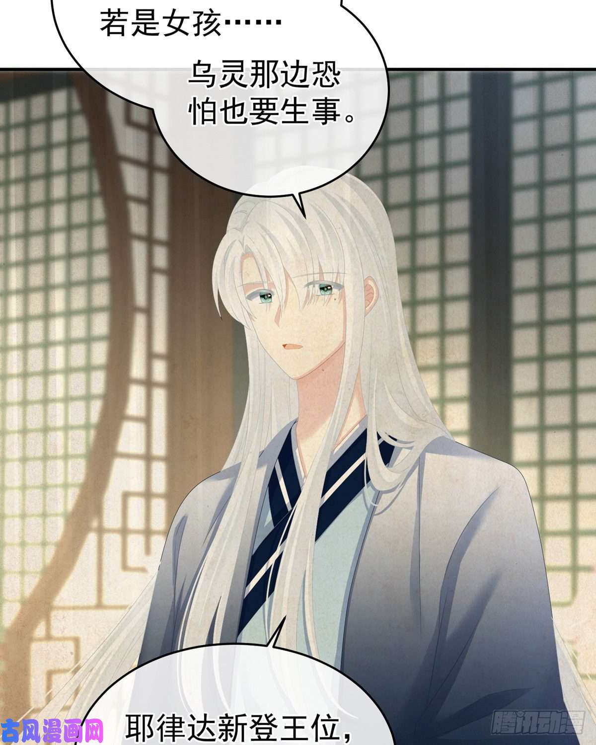 女帝的后宫给宝宝起名