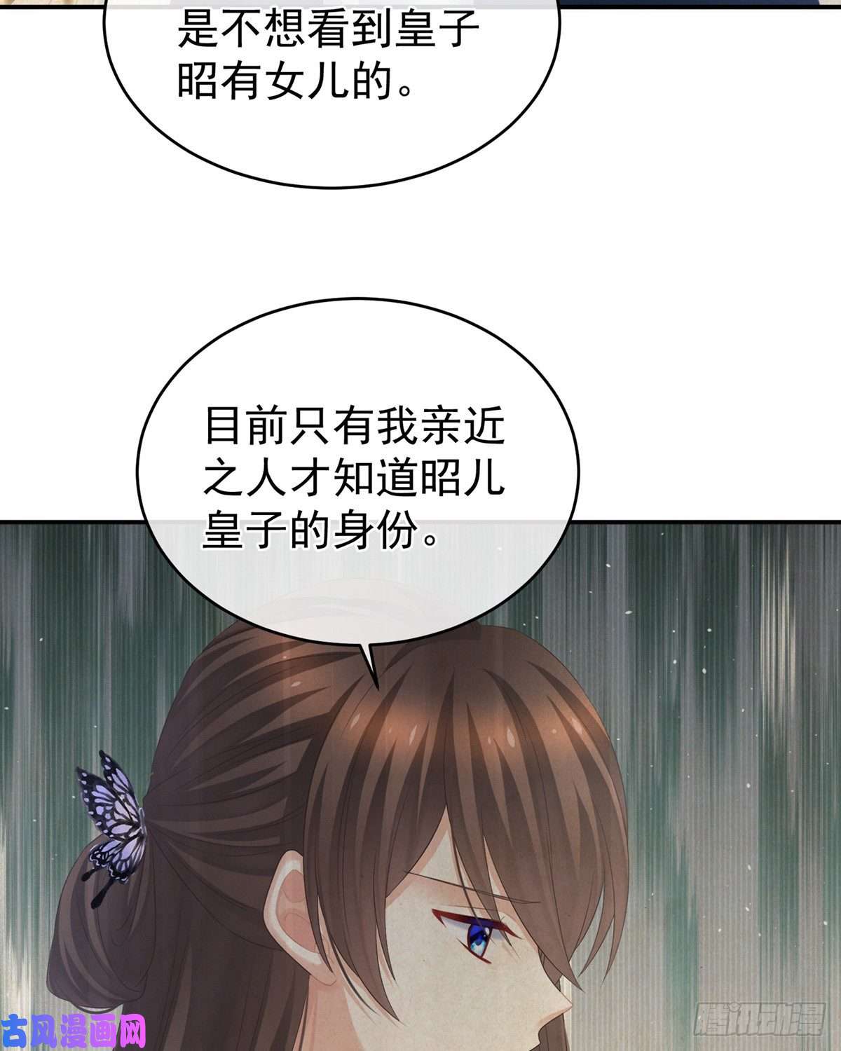 女帝的后宫给宝宝起名