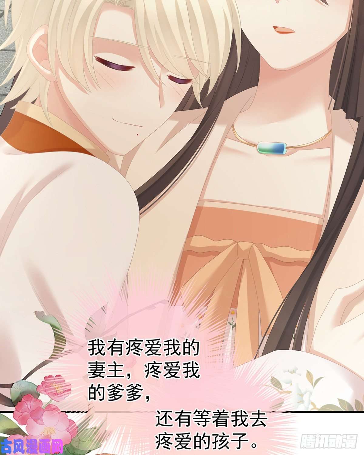 女帝的后宫给宝宝起名