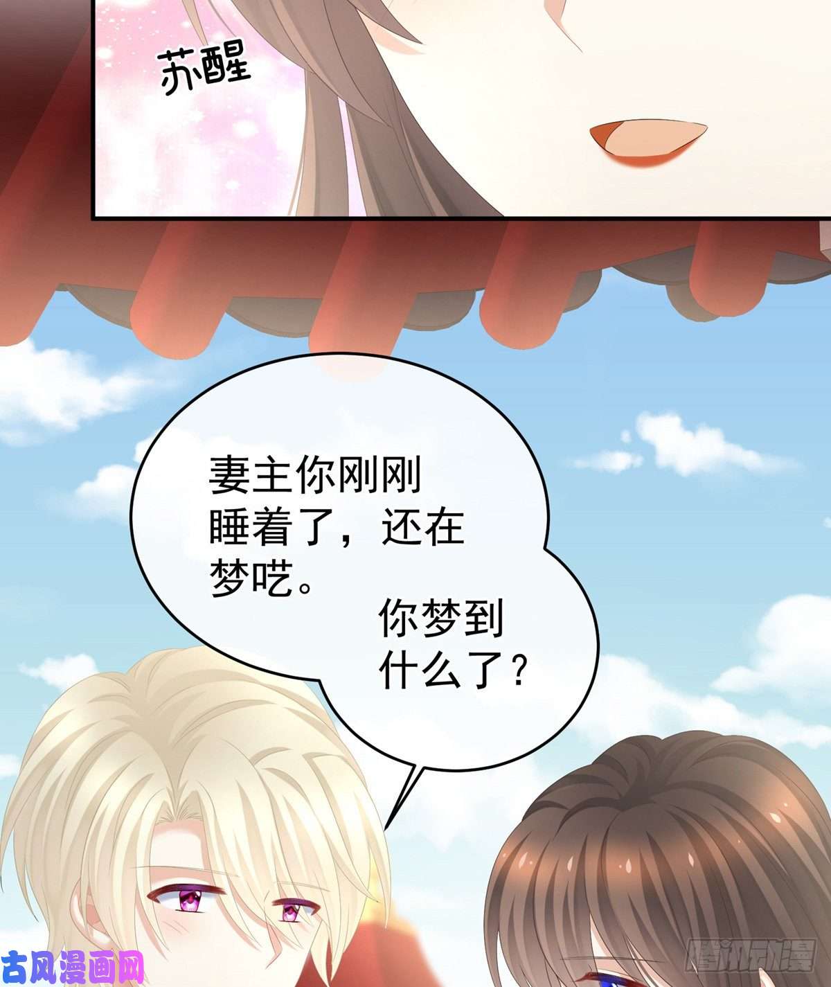 女帝的后宫给宝宝起名