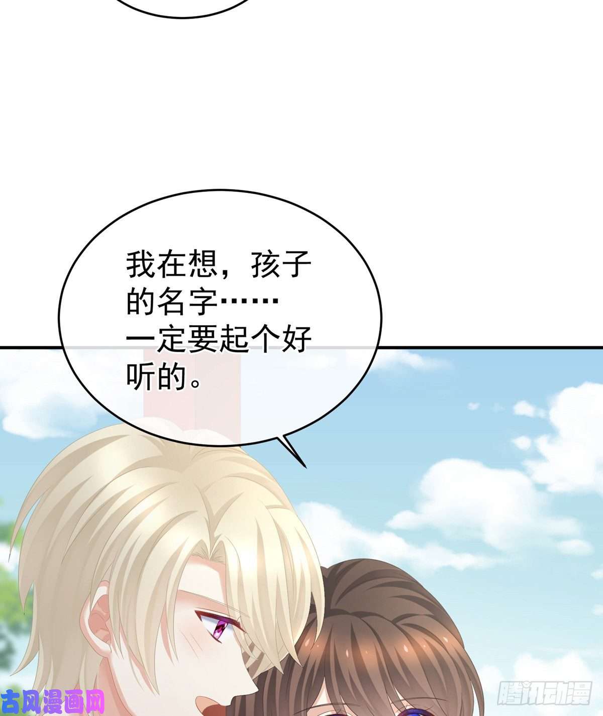 女帝的后宫给宝宝起名
