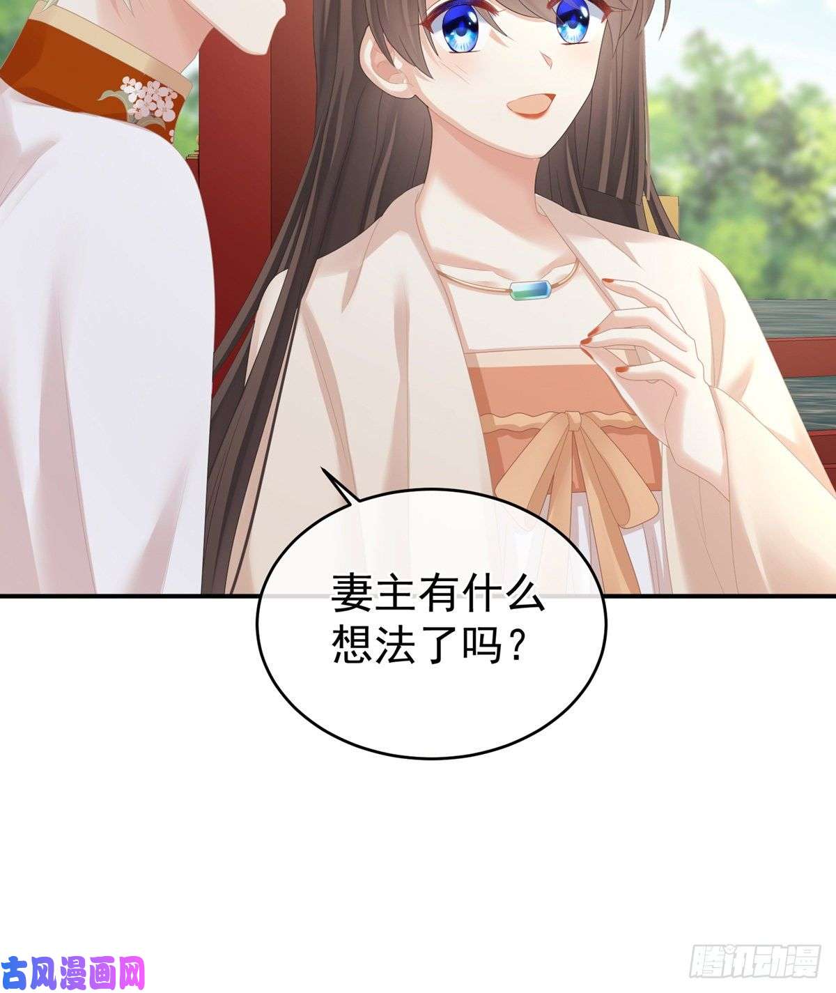 女帝的后宫给宝宝起名