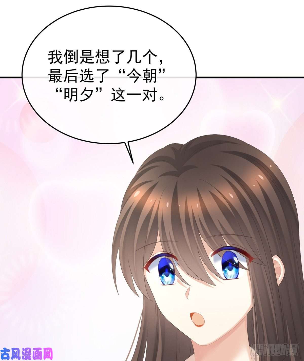 女帝的后宫给宝宝起名