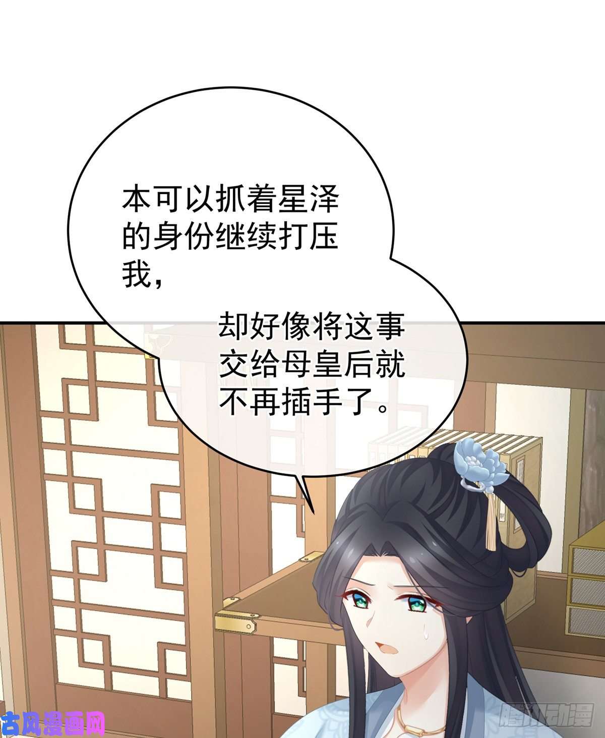 女帝的后宫给宝宝起名
