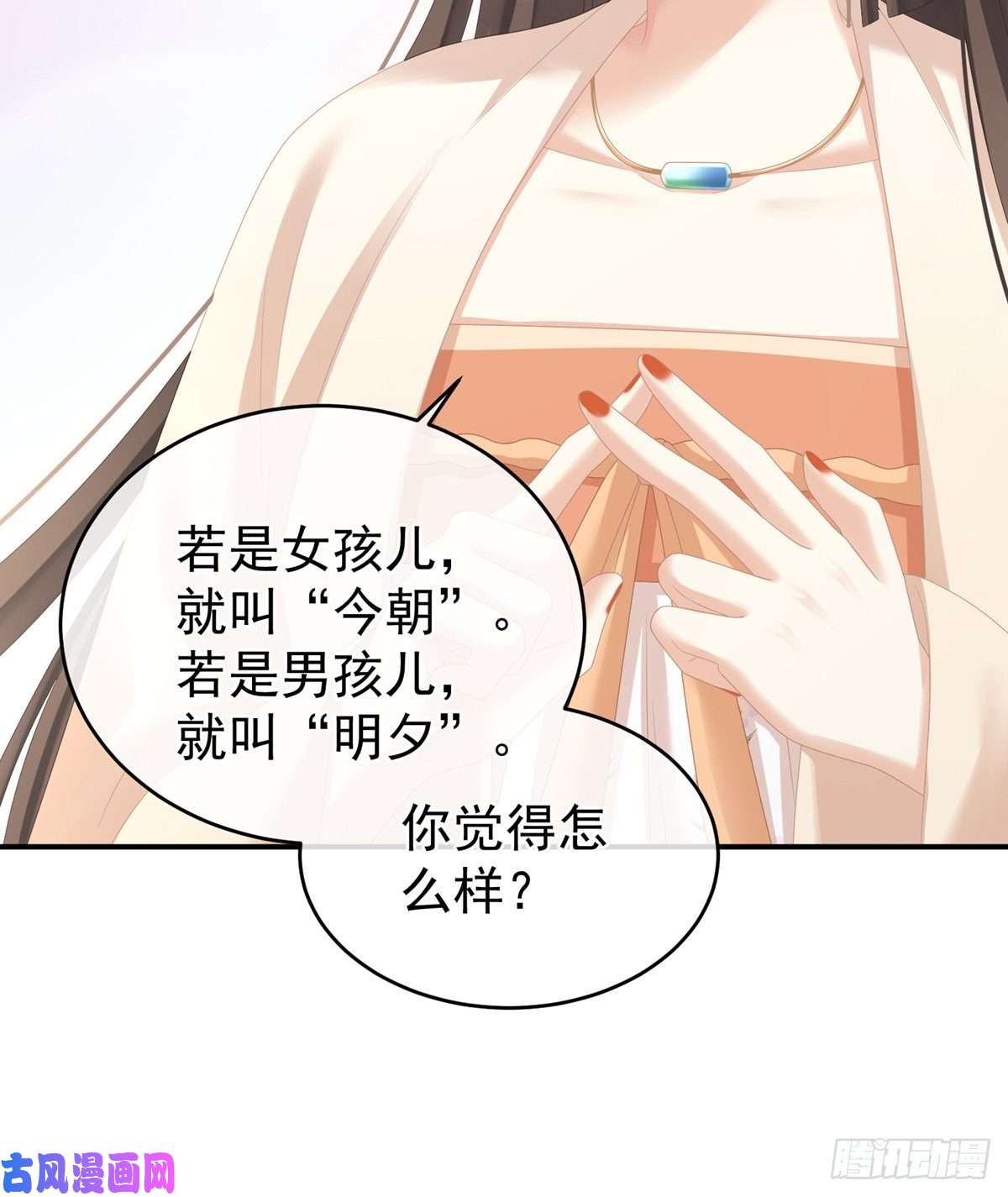 女帝的后宫给宝宝起名