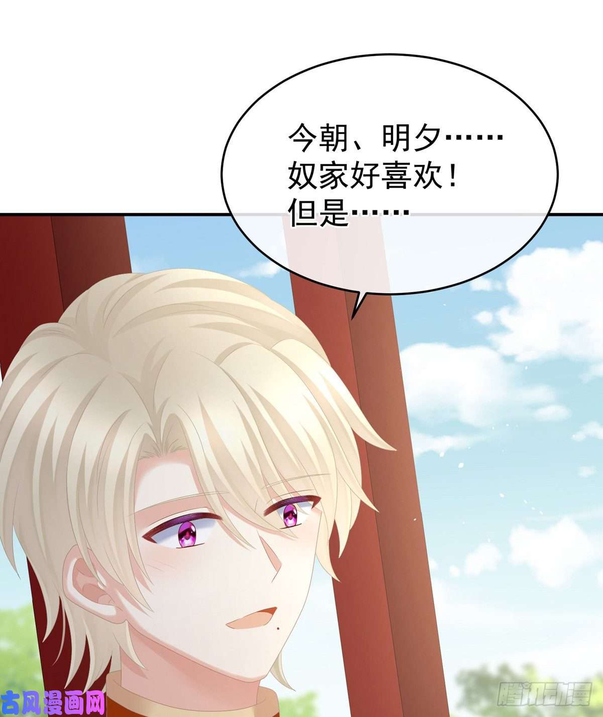 女帝的后宫给宝宝起名
