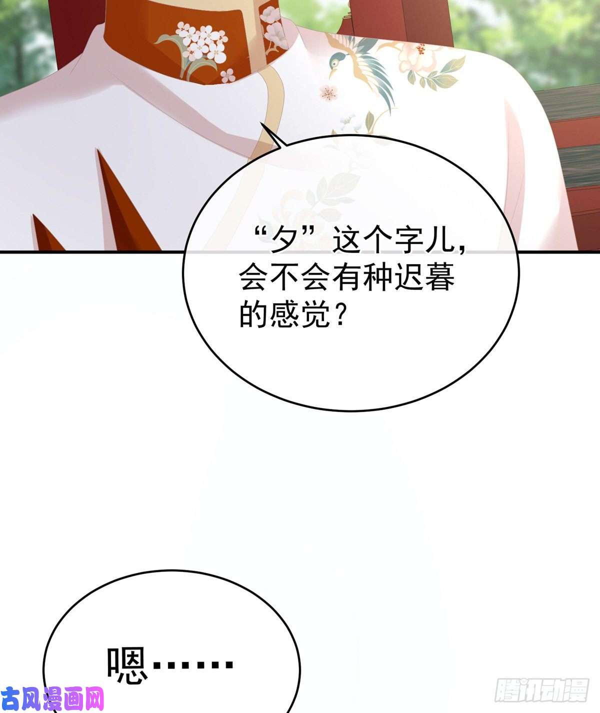 女帝的后宫给宝宝起名