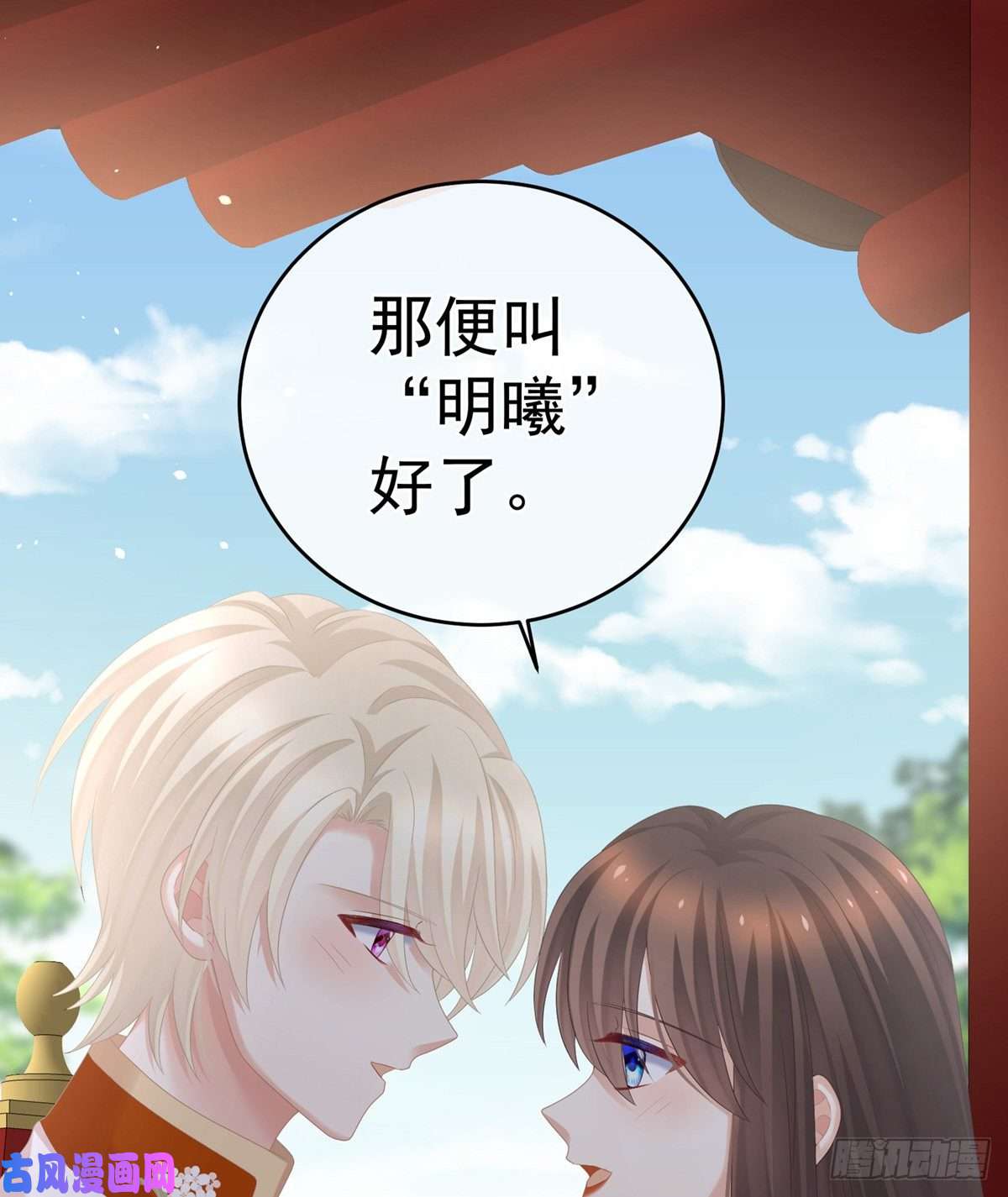 女帝的后宫给宝宝起名