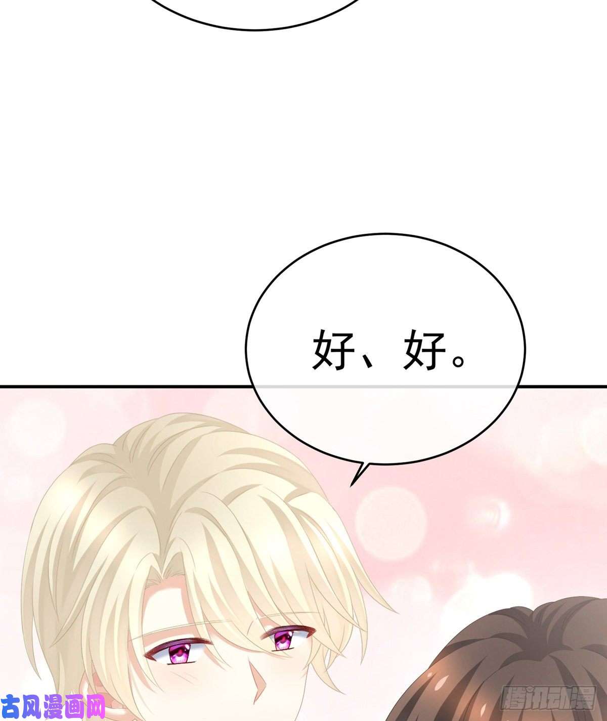 女帝的后宫给宝宝起名