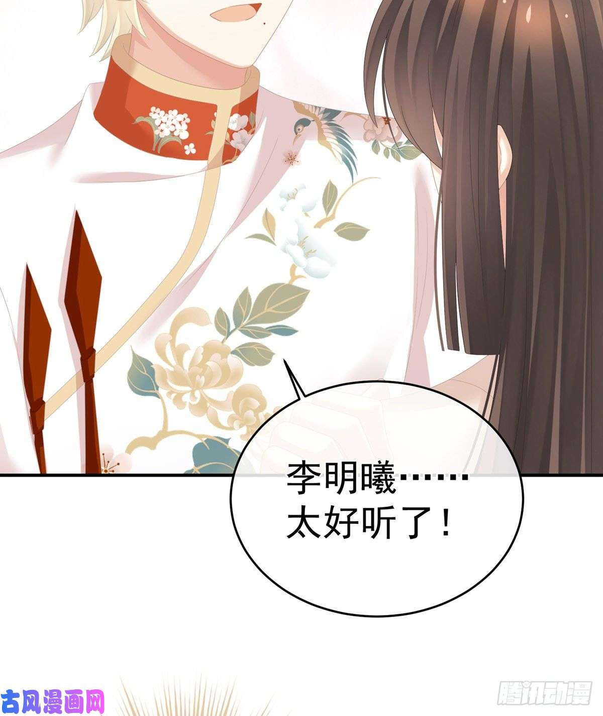 女帝的后宫给宝宝起名