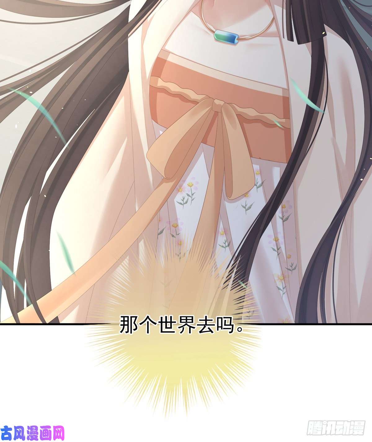 女帝的后宫给宝宝起名