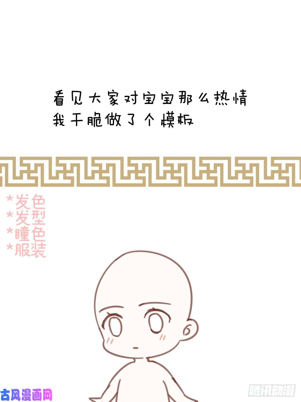 女帝的后宫给宝宝起名