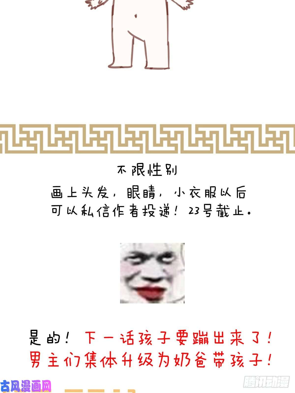 女帝的后宫给宝宝起名