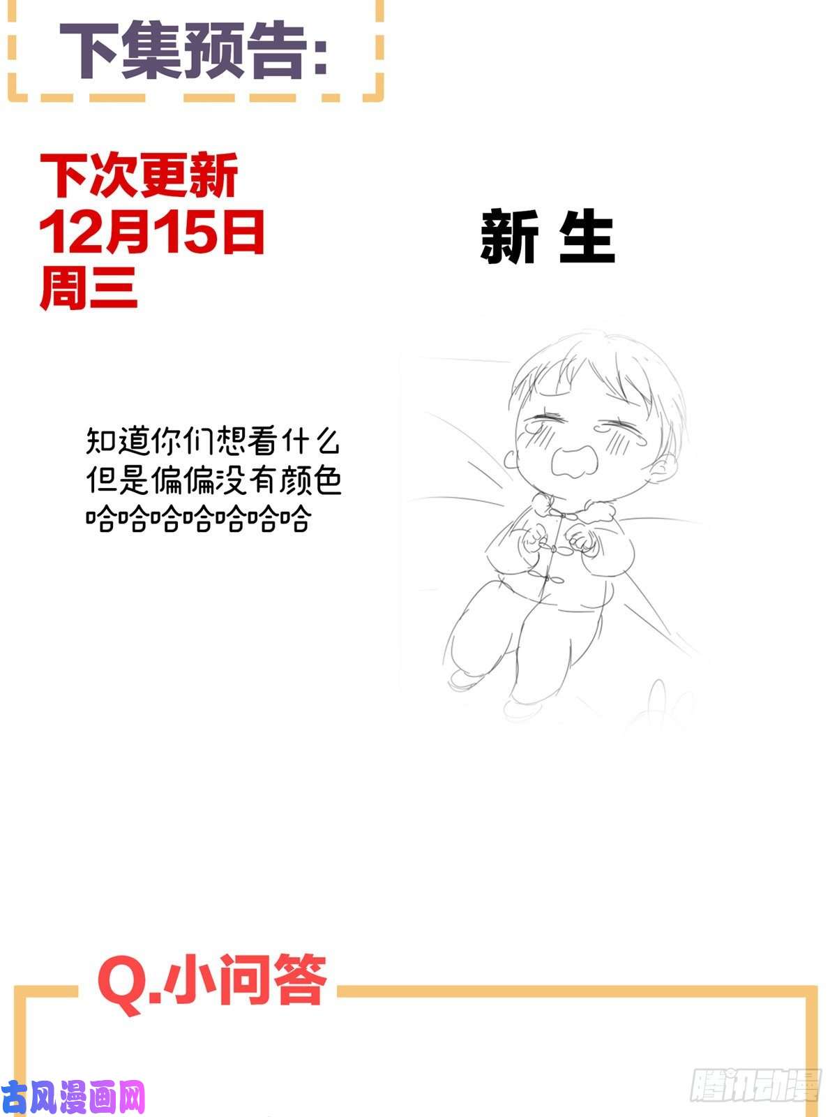 女帝的后宫给宝宝起名