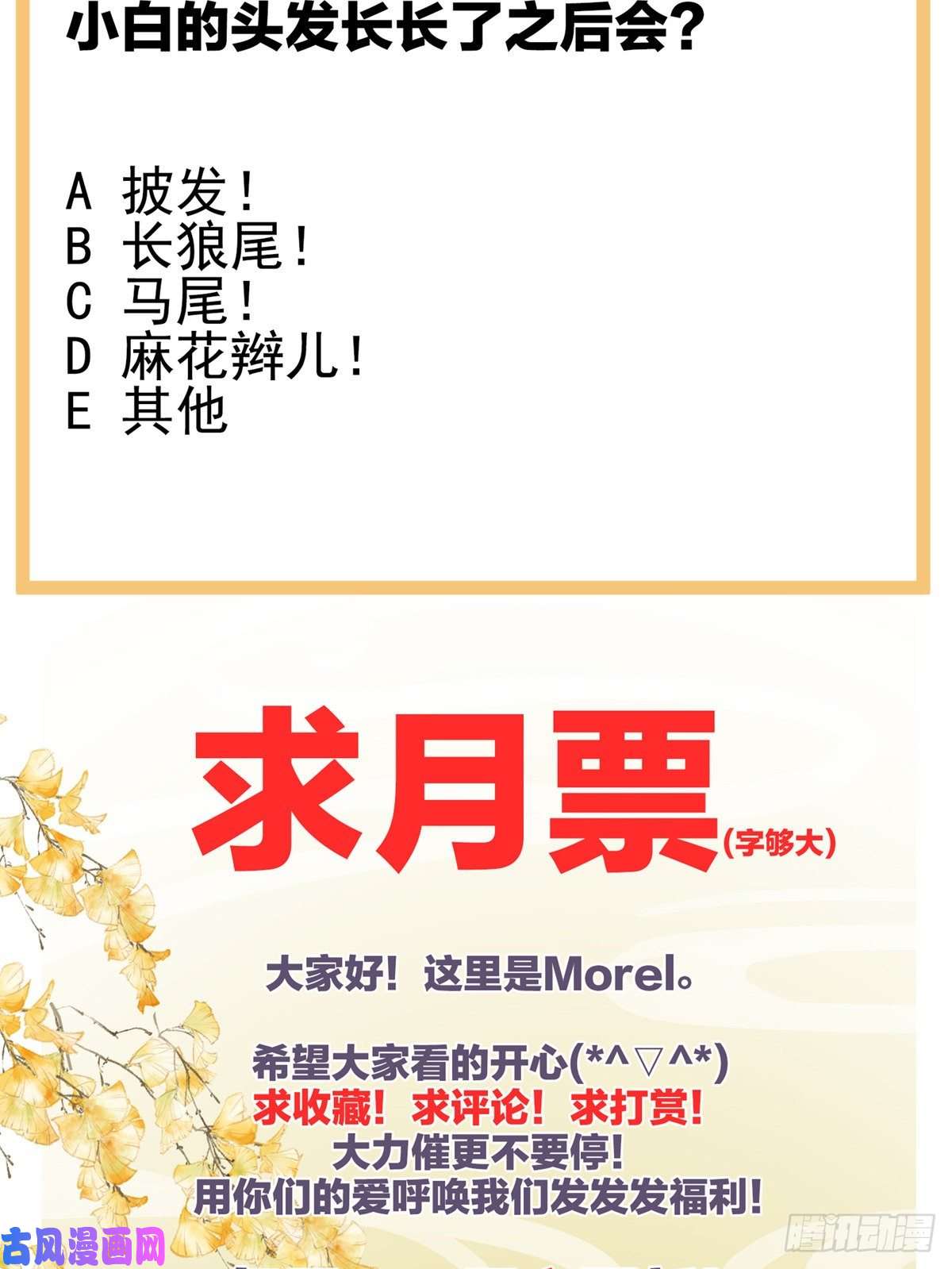 女帝的后宫给宝宝起名