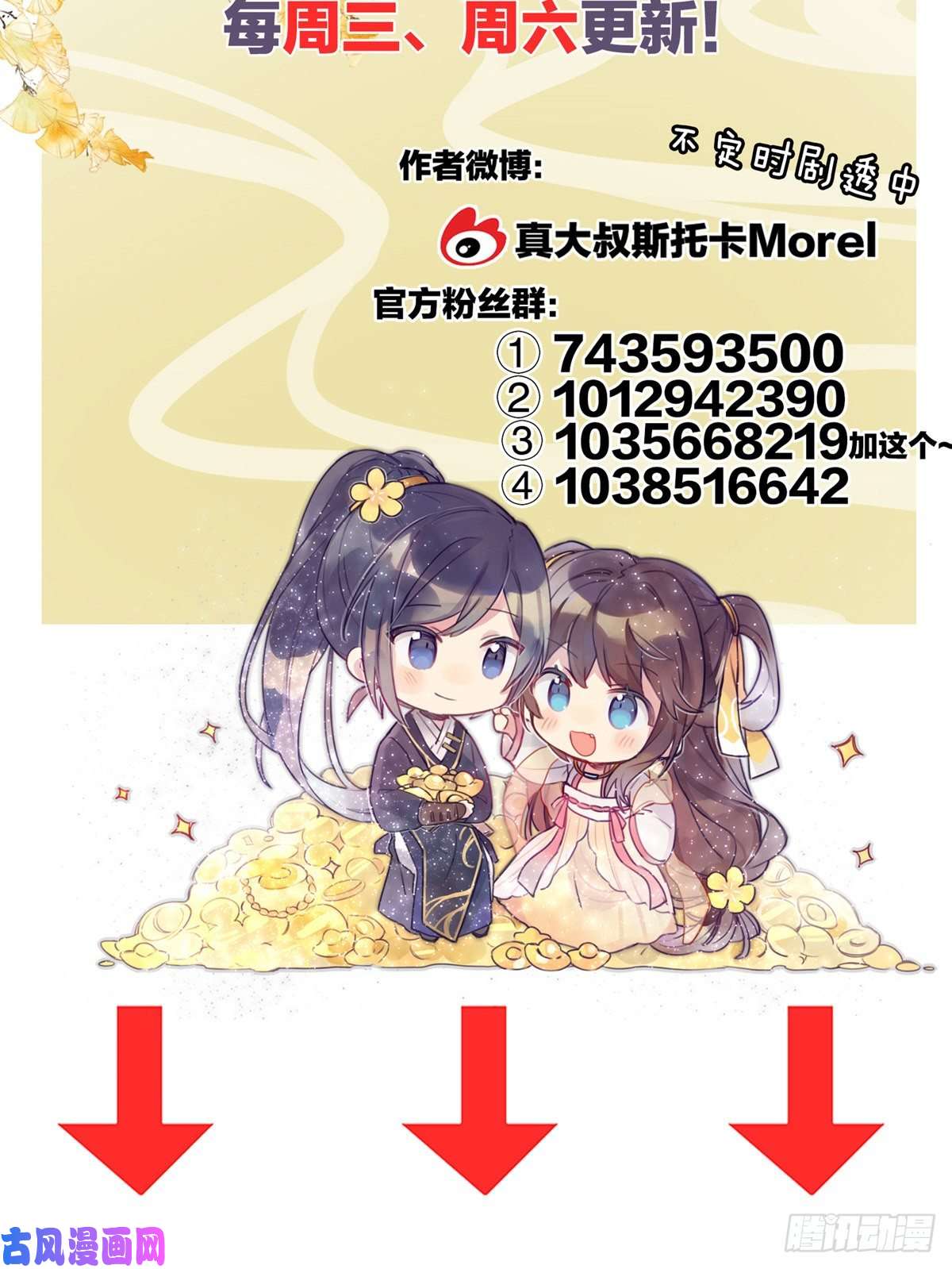 女帝的后宫给宝宝起名