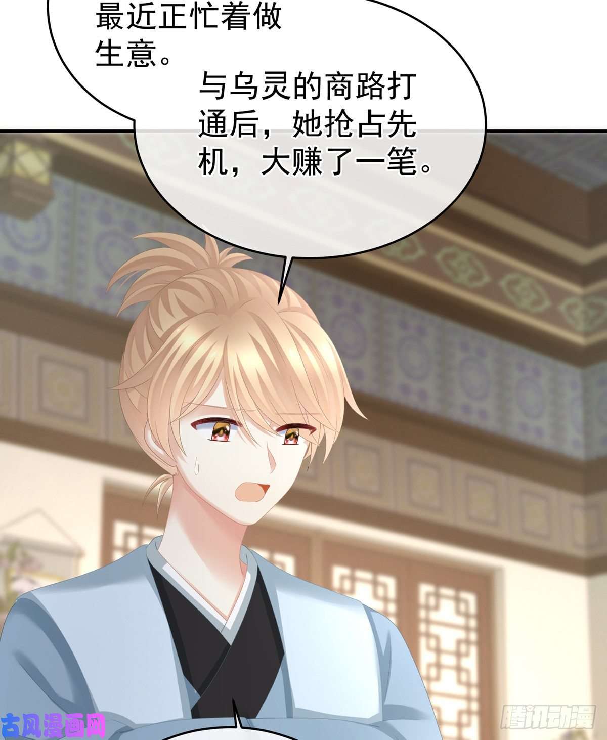 女帝的后宫给宝宝起名