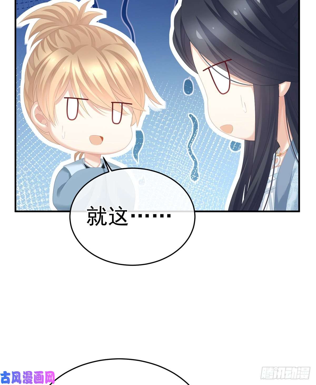 女帝的后宫给宝宝起名