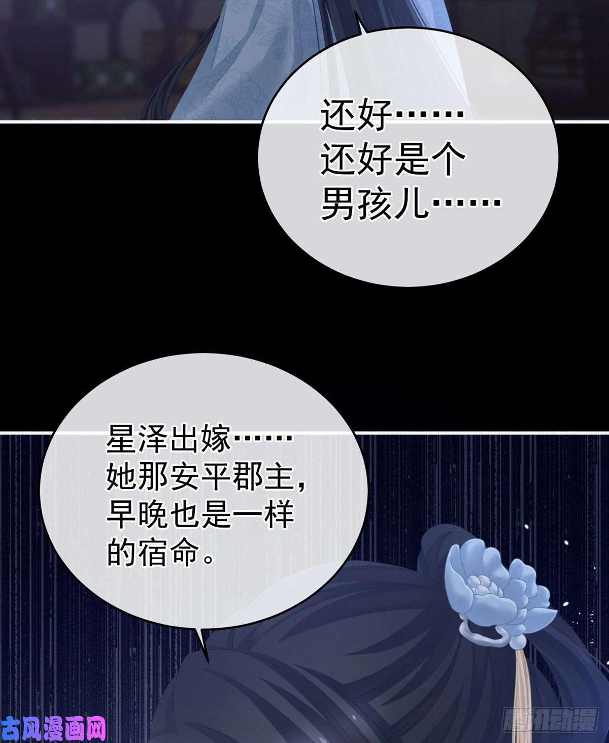 女帝的后宫新生