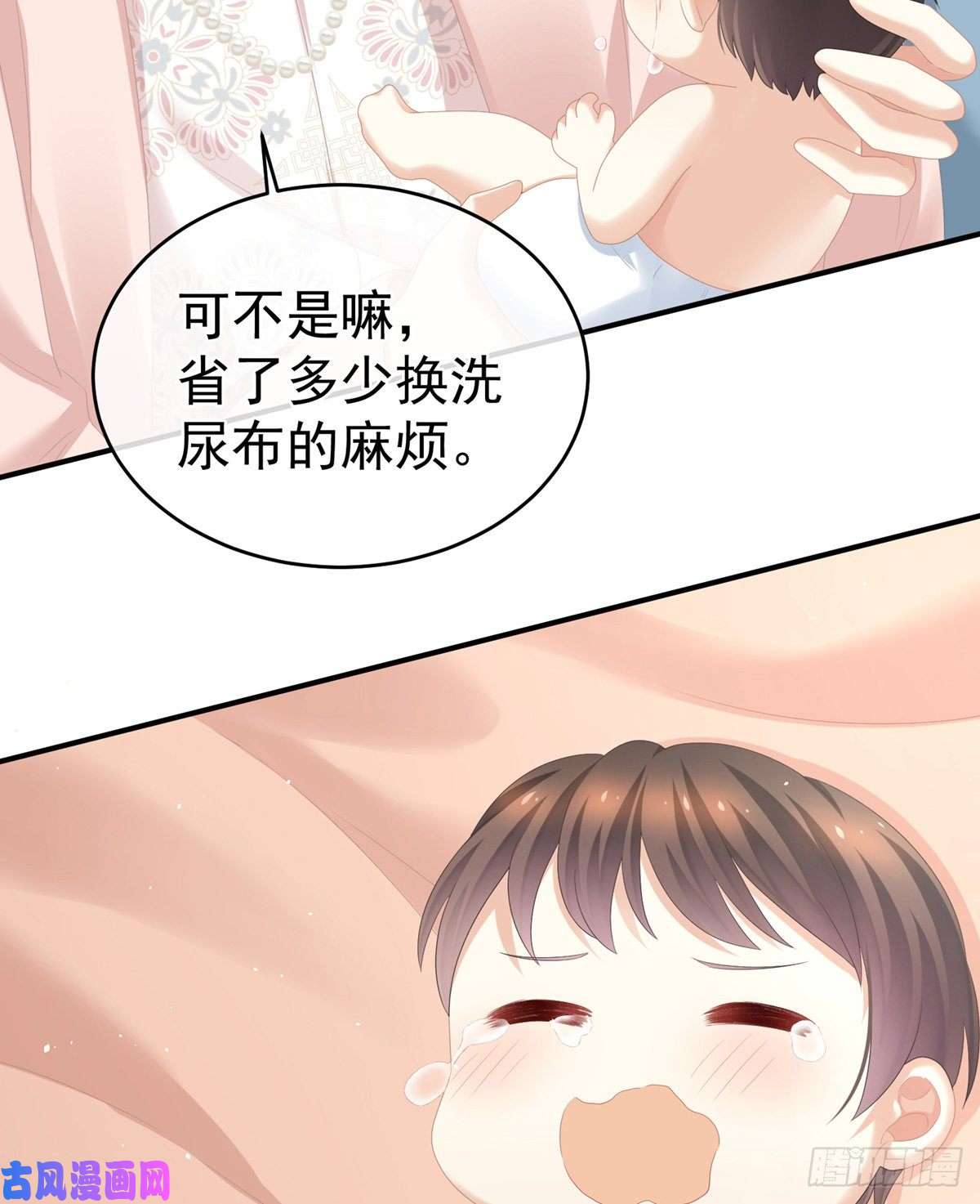 女帝的后宫新生