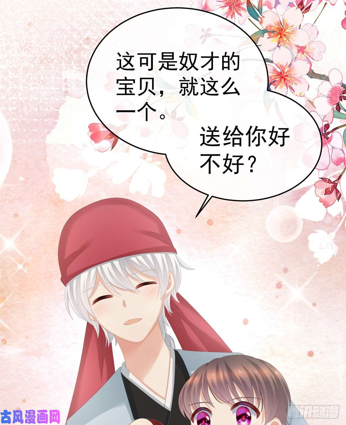 女帝的后宫新生