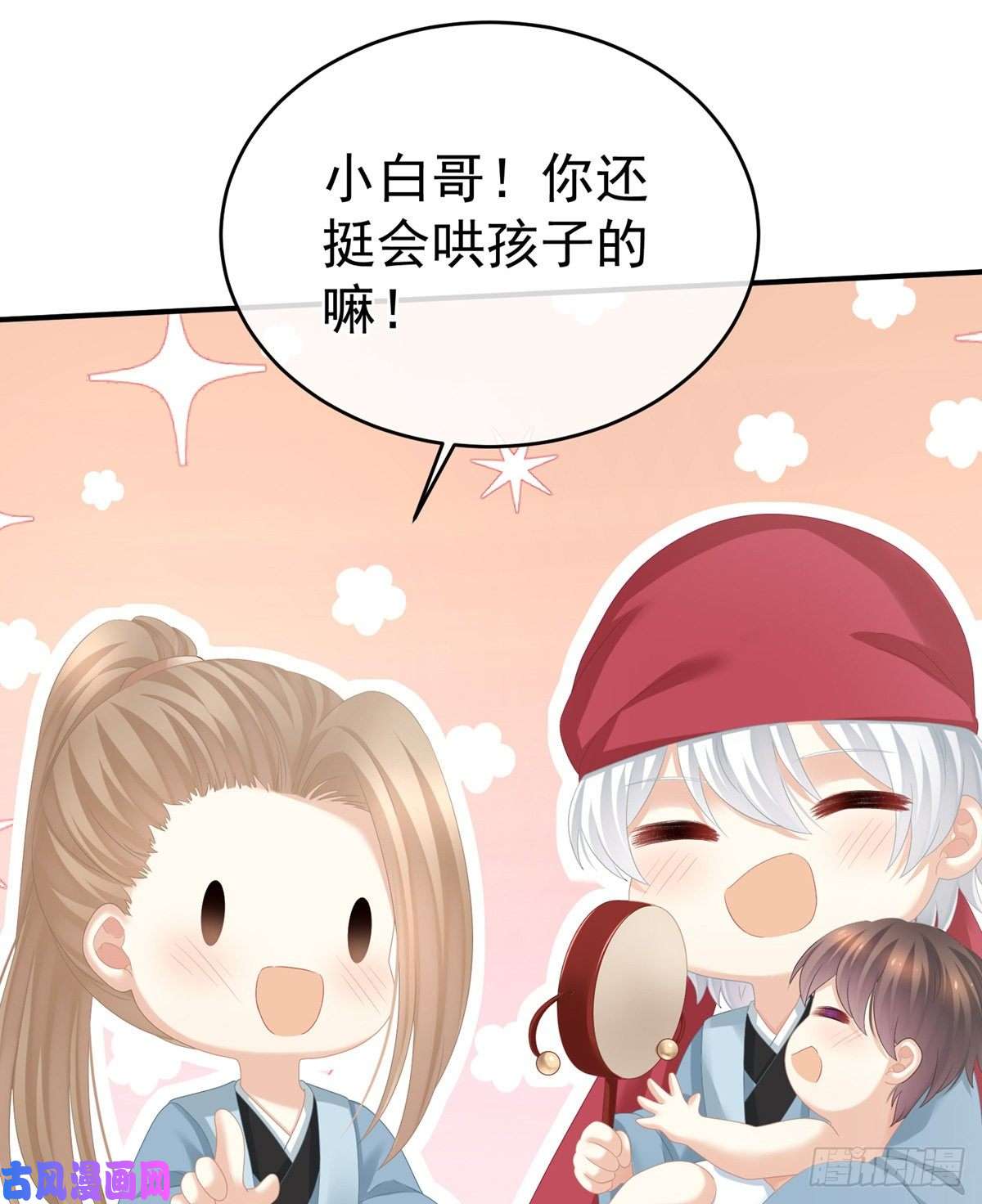 女帝的后宫新生