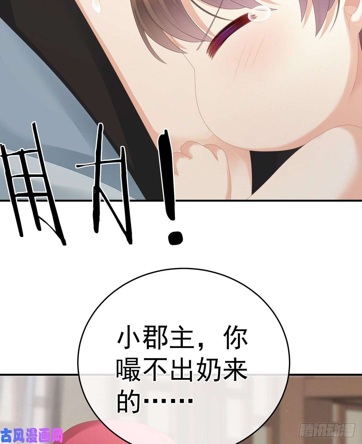 女帝的后宫新生