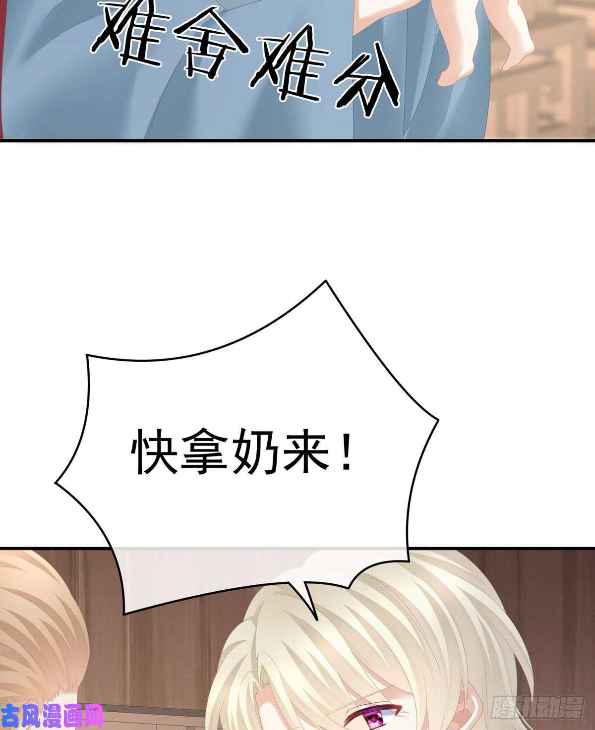 女帝的后宫新生
