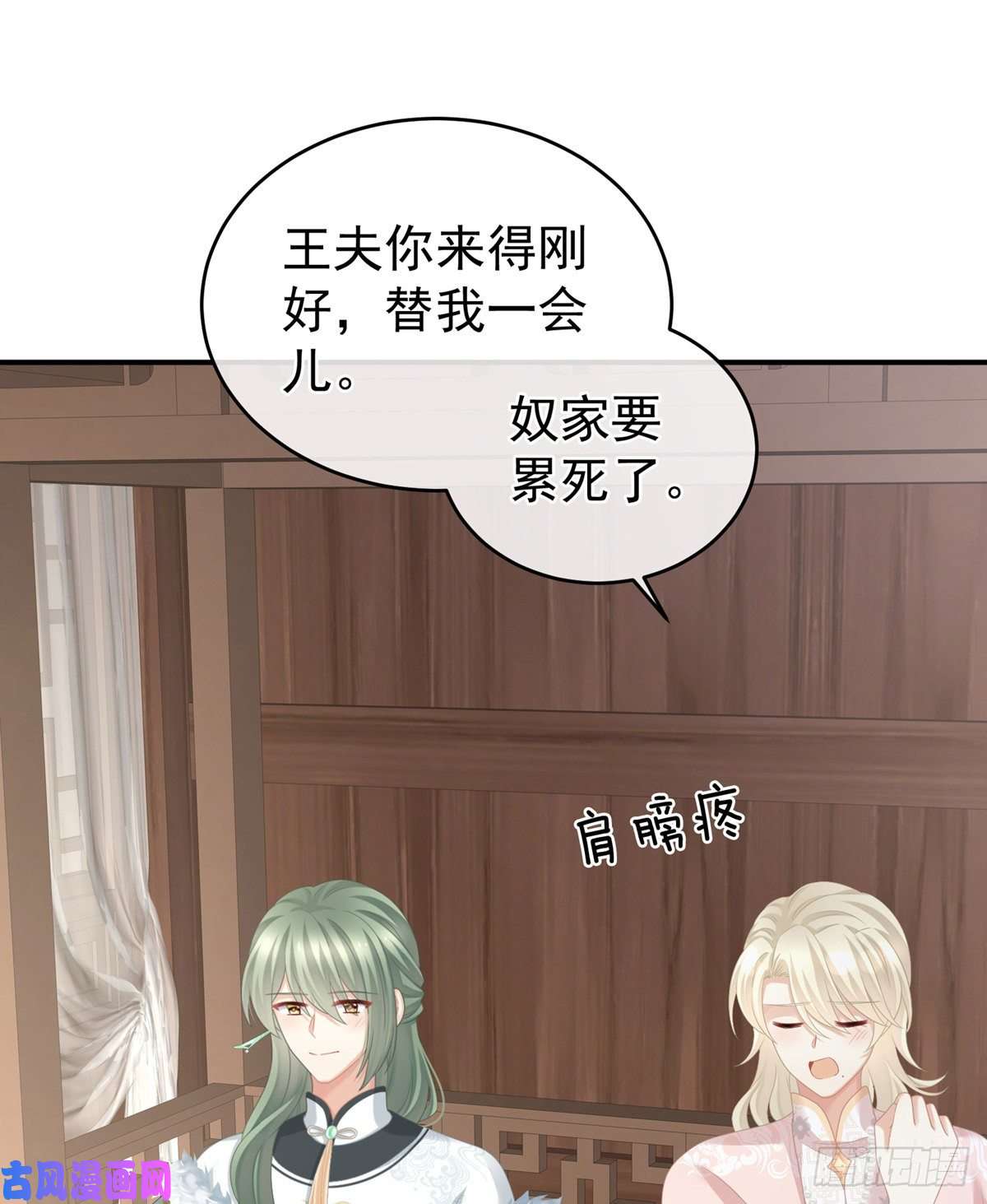 女帝的后宫新生