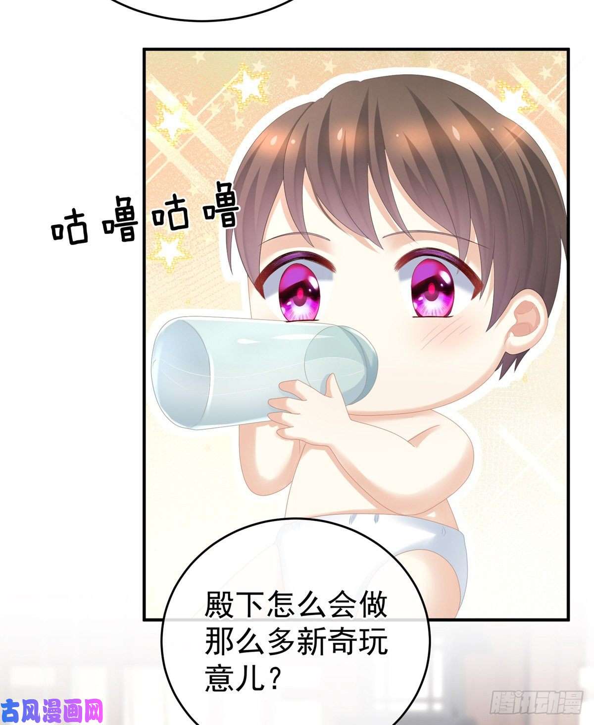 女帝的后宫新生