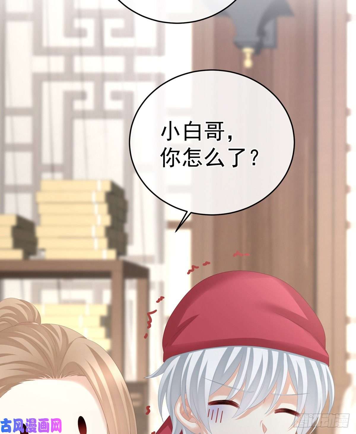 女帝的后宫新生