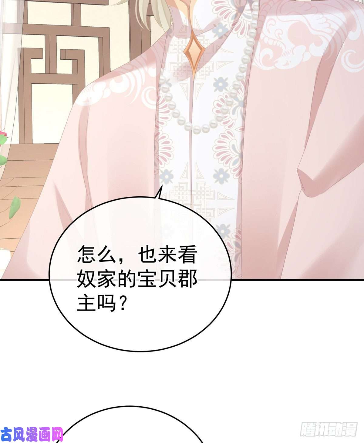 女帝的后宫新生